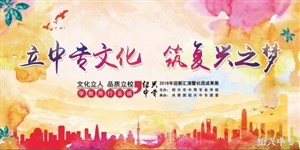 2018年迎新汇演 